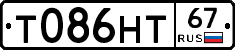 Т086НТ67 - 
