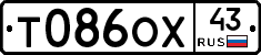 Т086ОХ43 - 