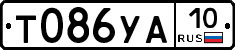 Т086УА10 - 