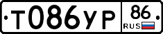 Т086УР86 - 