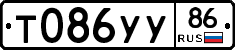 Т086УУ86 - 