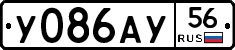 У086АУ56 - 