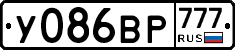 У086ВР777 - 