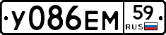 У086ЕМ59 - 