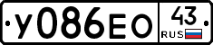 У086ЕО43 - 