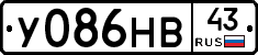 У086НВ43 - 