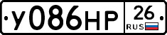 У086НР26 - 