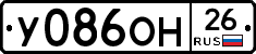 У086ОН26 - 