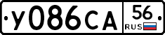 У086СА56 - 