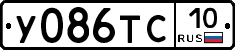 У086ТС10 - 