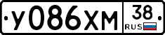 У086ХМ38 - 