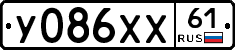У086ХХ61 - 