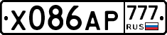 Х086АР777 - 