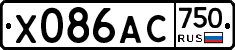Х086АС750 - 