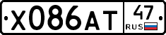 Х086АТ47 - 