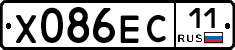 Х086ЕС11 - 