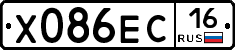 Х086ЕС16 - 