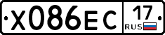 Х086ЕС17 - 
