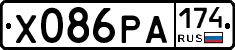Х086РА174 - 