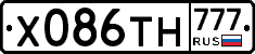 Х086ТН777 - 