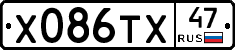 Х086ТХ47 - 