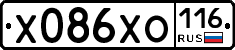 Х086ХО116 - 