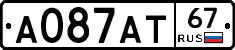 А087АТ67 - 
