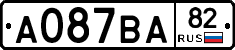 А087ВА82 - 