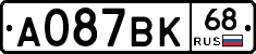 А087ВК68 - 