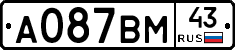 А087ВМ43 - 