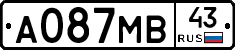 А087МВ43 - 