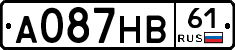 А087НВ61 - 