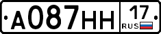 А087НН17 - 