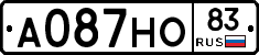 А087НО83 - 