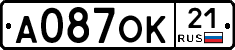 А087ОК21 - 