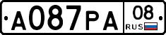 А087РА08 - 