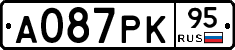 А087РК95 - 