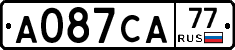А087СА77 - 