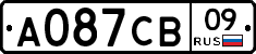 А087СВ09 - 
