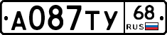 А087ТУ68 - 