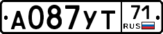 А087УТ71 - 