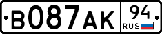 В087АК94 - 
