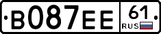 В087ЕЕ61 - 