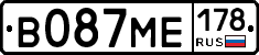 В087МЕ178 - 