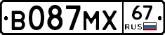 В087МХ67 - 