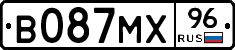 В087МХ96 - 