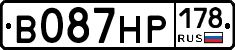 В087НР178 - 