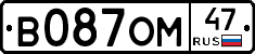 В087ОМ47 - 