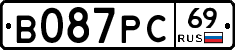 В087РС69 - 