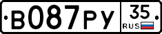 В087РУ35 - 